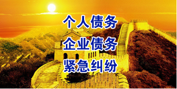 封开要账公司